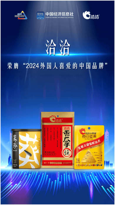 历史最好三季报，洽洽剑指中国版亿滋国际
