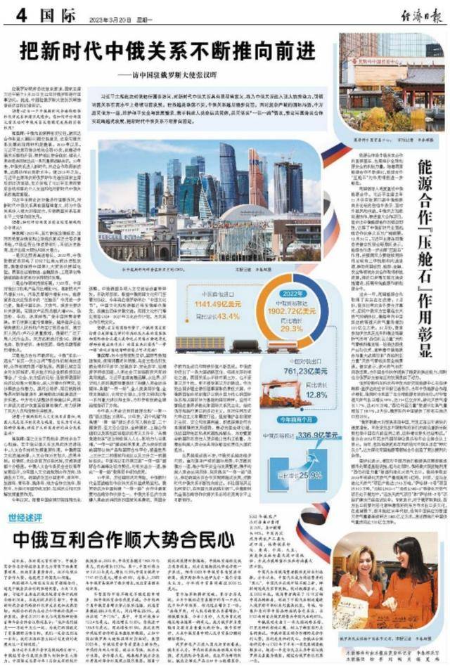 媒体融合｜《经济日报》国际版：做好国际经济报道 讲好中国发展故事