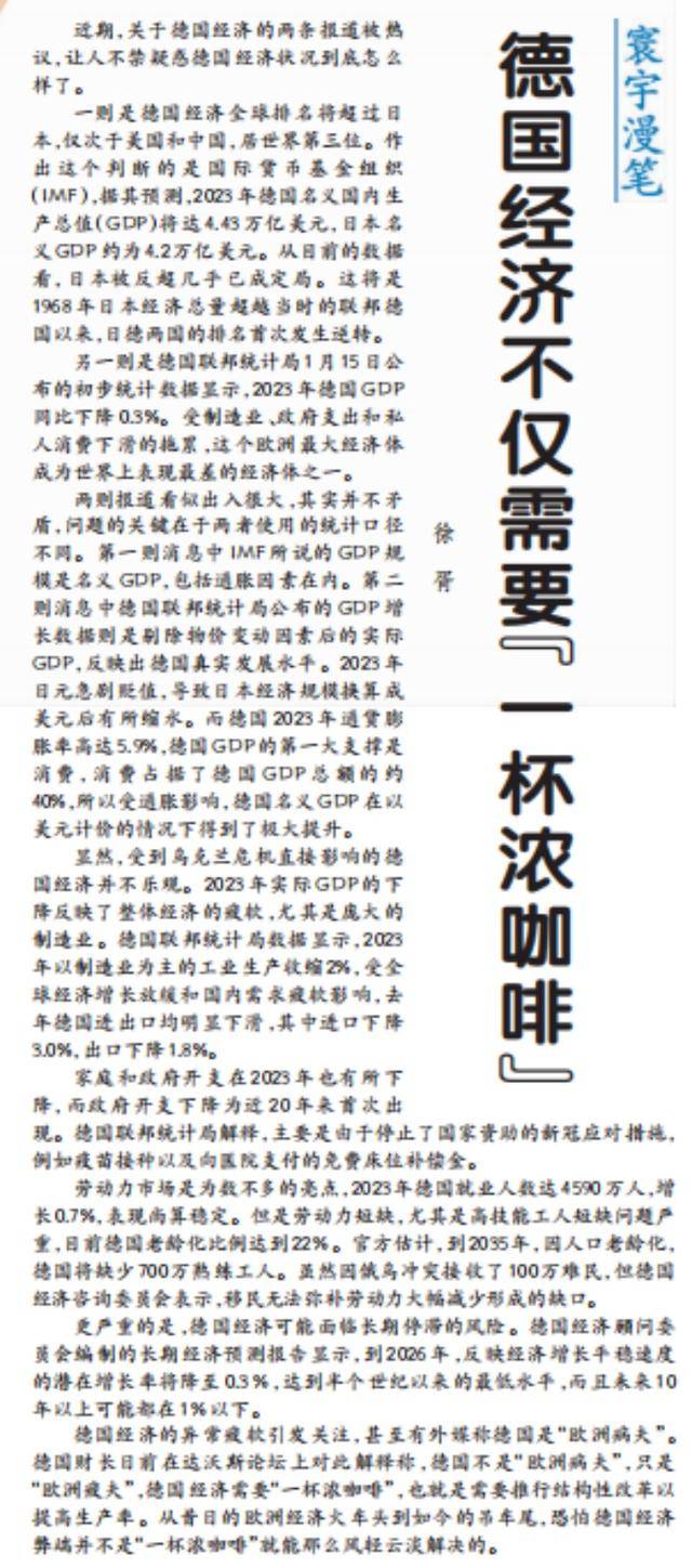 媒体融合｜《经济日报》国际版：做好国际经济报道 讲好中国发展故事