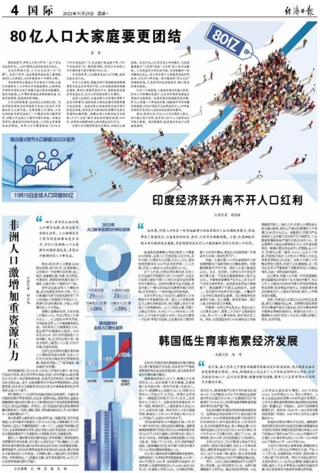 媒体融合｜《经济日报》国际版：做好国际经济报道 讲好中国发展故事