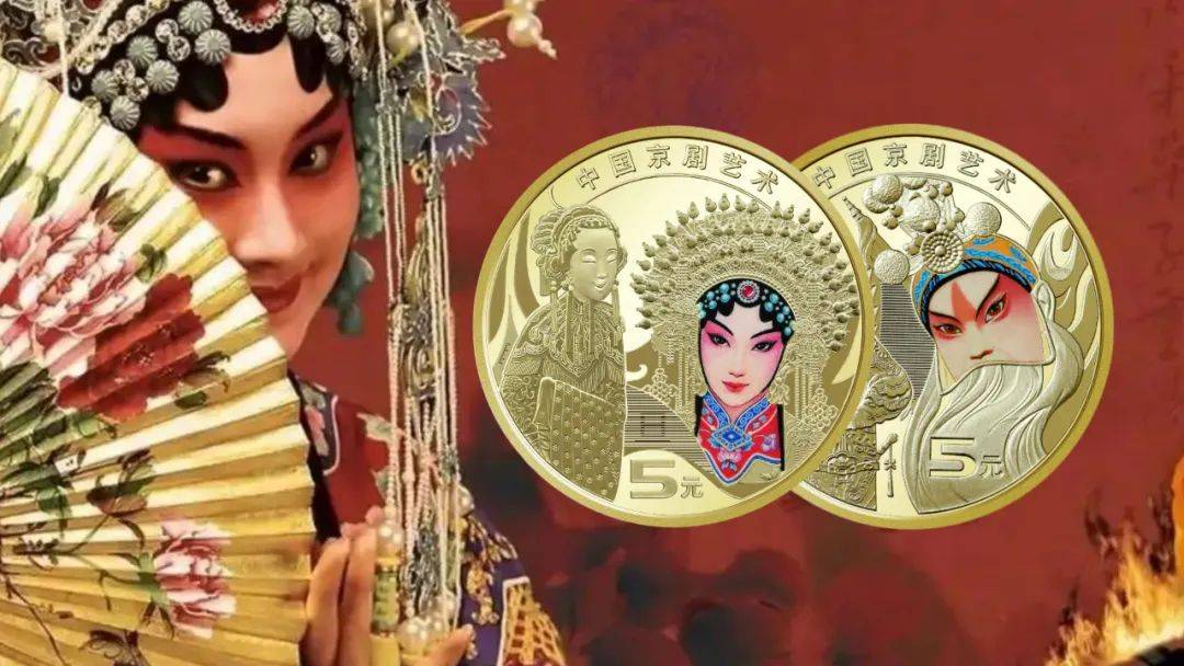 京剧币火了，没想到首枚彩色纪念币，涨疯了