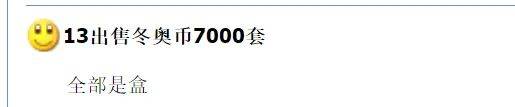 京剧币火了，没想到首枚彩色纪念币，涨疯了