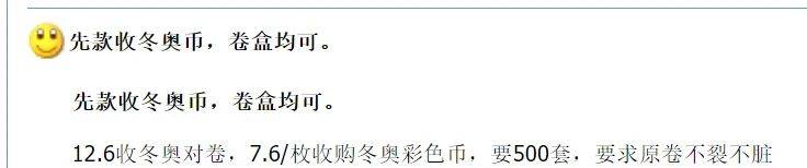 京剧币火了，没想到首枚彩色纪念币，涨疯了