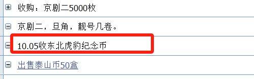 京剧旦角币爆火，虎豹币涨了吗？值多少了