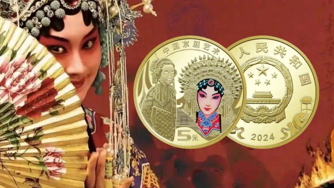 京剧币火了，此前的7枚纪念币值多少，涨了吗？