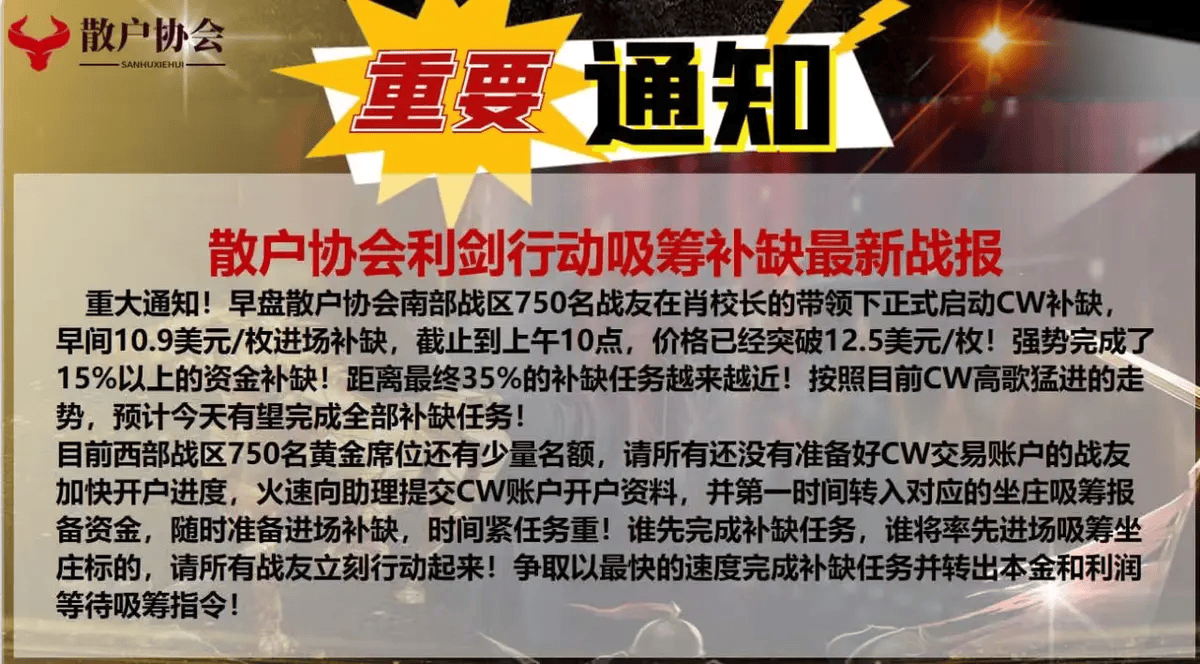 警惕！肖风、彭允操纵市场，AMV交易所CW币成诈骗工具