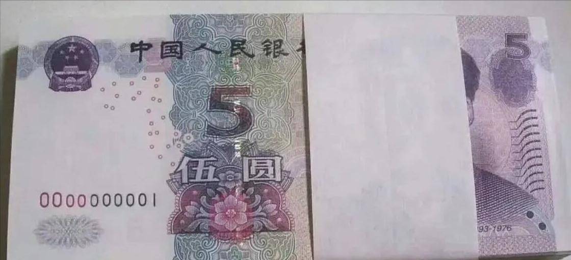 难得的人民币上的靓号（组图）