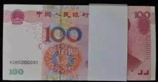难得的人民币上的靓号（组图）