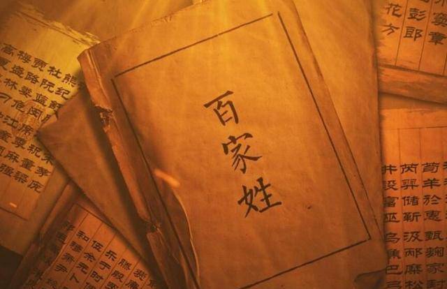 中国历史上，哪个姓氏诞生的皇帝最多？查阅25史后才知自己多无知