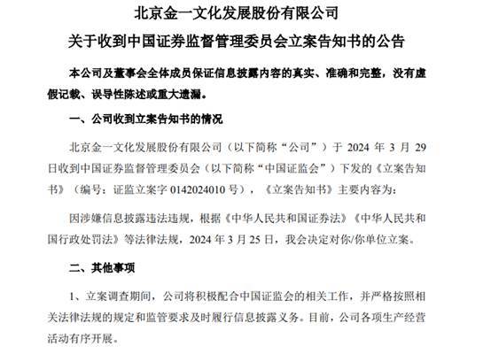 【读财报】纺织服饰行业信披透视：老凤祥、海澜之家被交易所降级