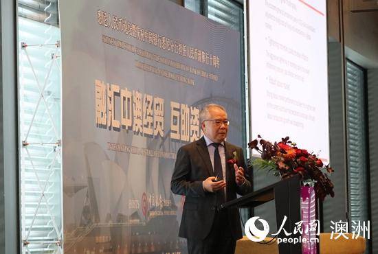 中国银行悉尼分行举办人民币论坛暨庆祝担任澳大利亚人民币清算行十周年活动
