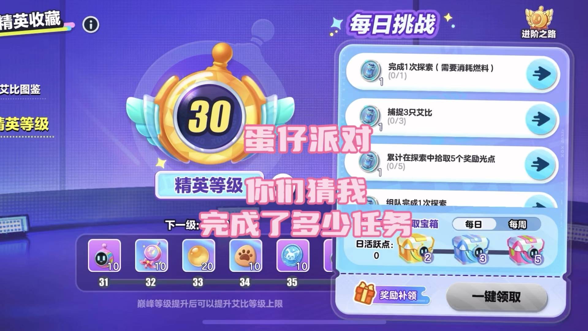 蛋币暴富秘籍！《蛋仔派对》零氪党必看：5招日赚1000+蛋币，秒变土豪蛋仔！