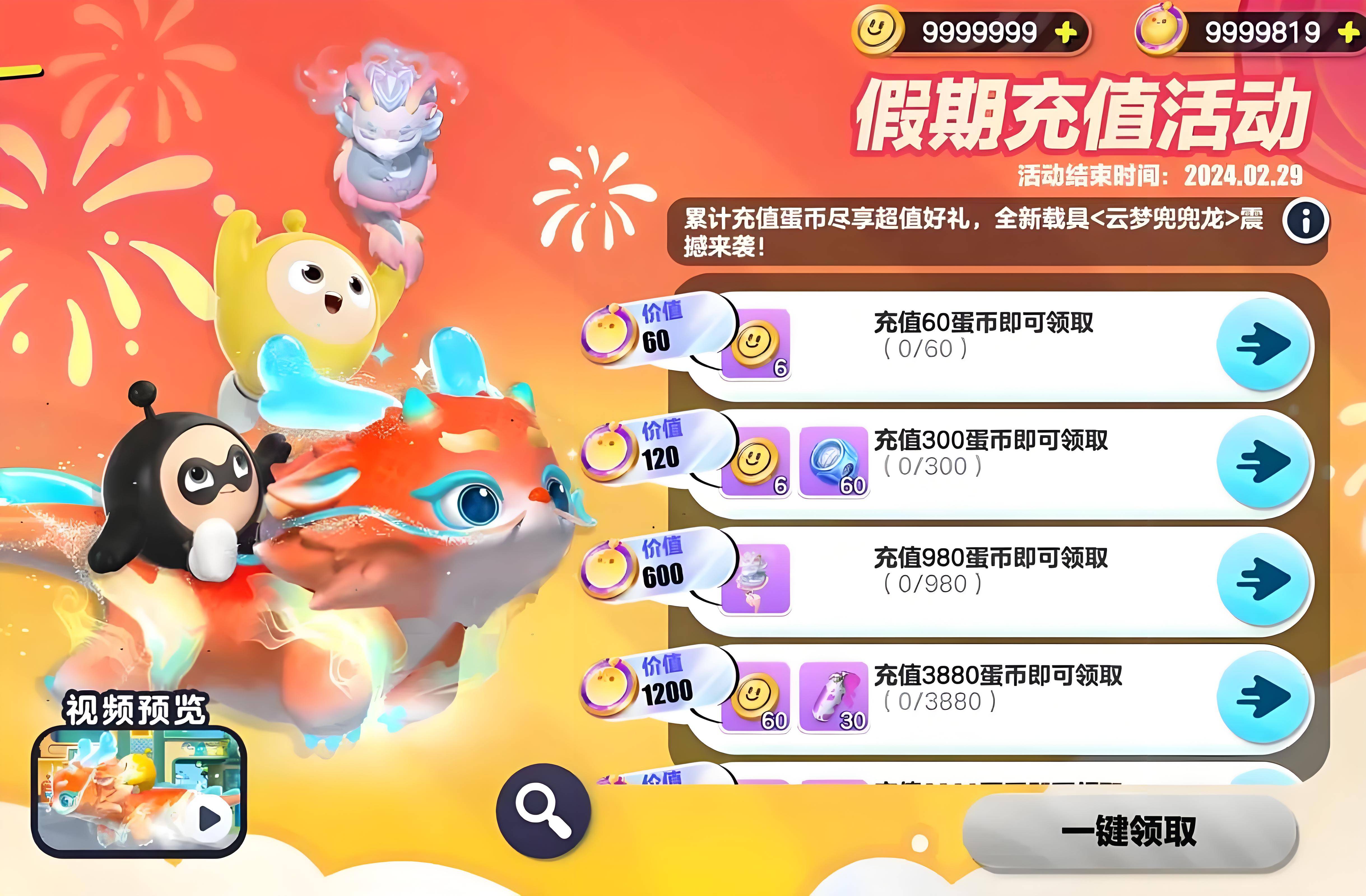 蛋币暴富秘籍！《蛋仔派对》零氪党必看：5招日赚1000+蛋币，秒变土豪蛋仔！