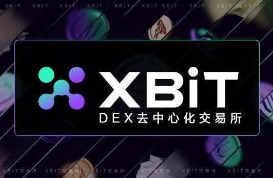 SOL链交易所引领行业合规化币应XBIT去中心化交易所强化安全机制