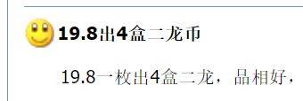 龙年纪念币，也涨疯了！