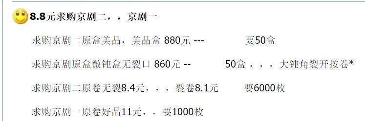 没想到，京剧旦角纪念币又涨了！