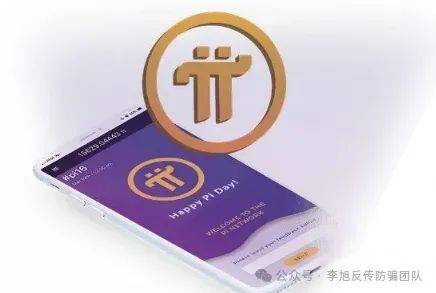 pi（派）币上不上交易所，这些风险你都要提前关注！