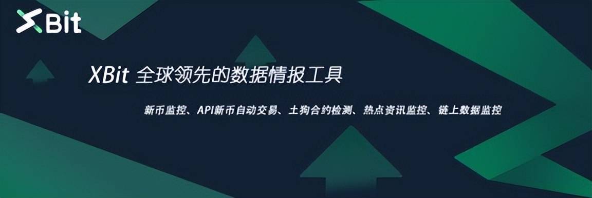 XBIT赋能炒币永续合约，比特币破8.2万引爆Meme币新浪潮