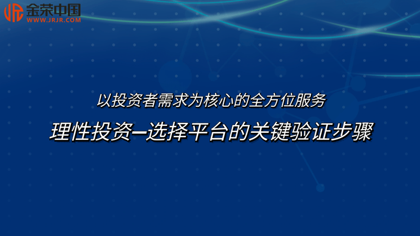 香港黄金交易所国际化红利加码，金荣中国借政策东风成投资优选