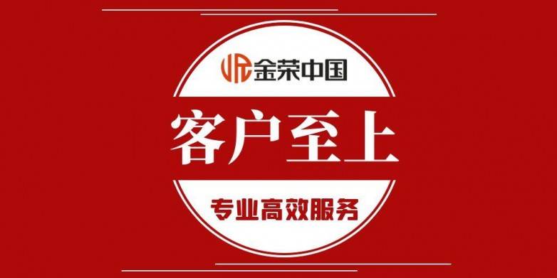 香港黄金交易所最活跃交易商揭晓，金荣中国成贵金属投资行业服务典范