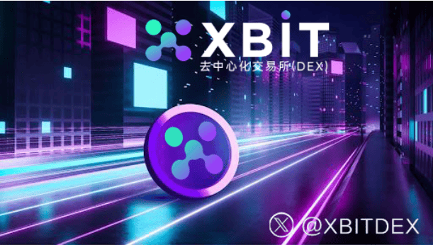 买币永续合约成全球交易热点，XBIT去中心化交易所平台显著提升市场流动性