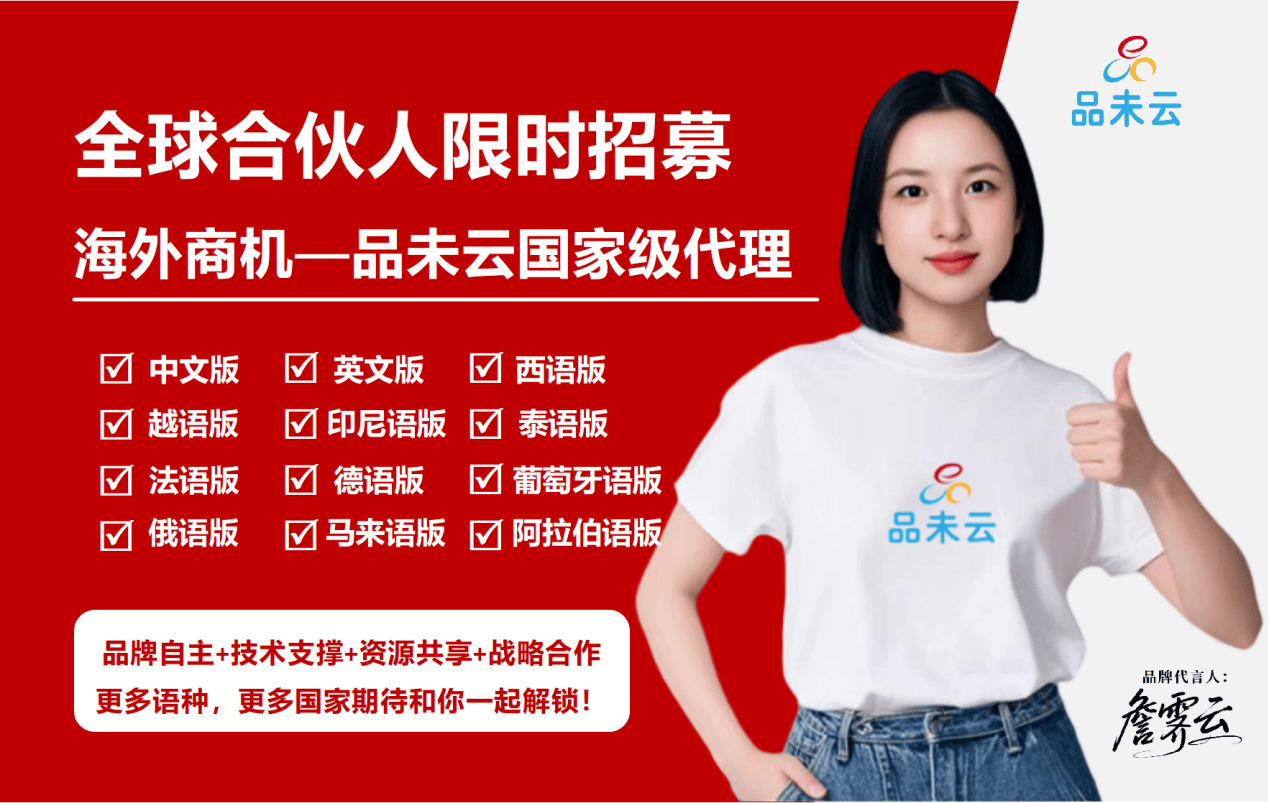 品未云进销存系统：酒水茶饮出海华商的“多语多币”智慧管家，让全球好货流转无忧