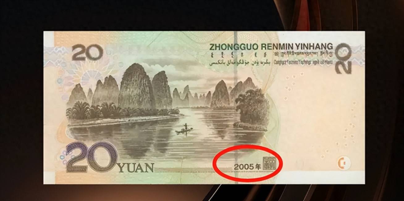 20元纸币中的天字一号币，1张卖了2.38万，你有吗？