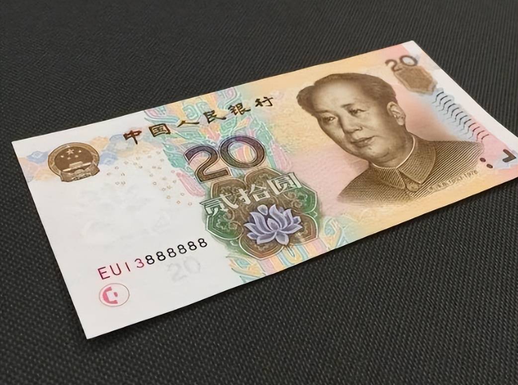 20元纸币中的天字一号币，1张卖了2.38万，你有吗？