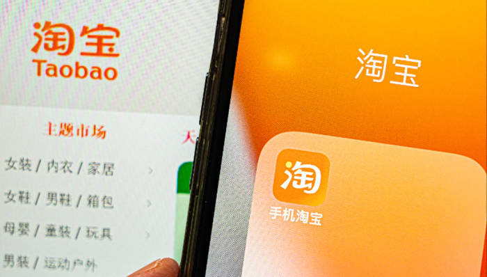 淘天集团内部更名，与饿了么、飞猪为平行关系