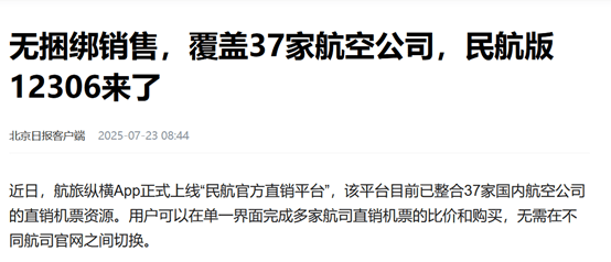 航旅纵横变革，携程飞猪们难了