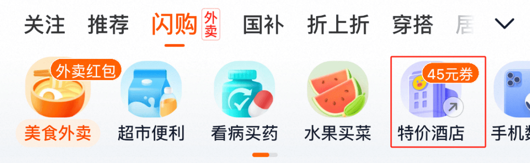 飞猪上线“特价酒店”，500元住万豪？