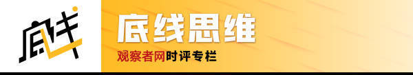 观学院直播厅【思想者说】第11期（下）：稳定币那么好，为什么万斯的“乡巴佬”朋友不用？