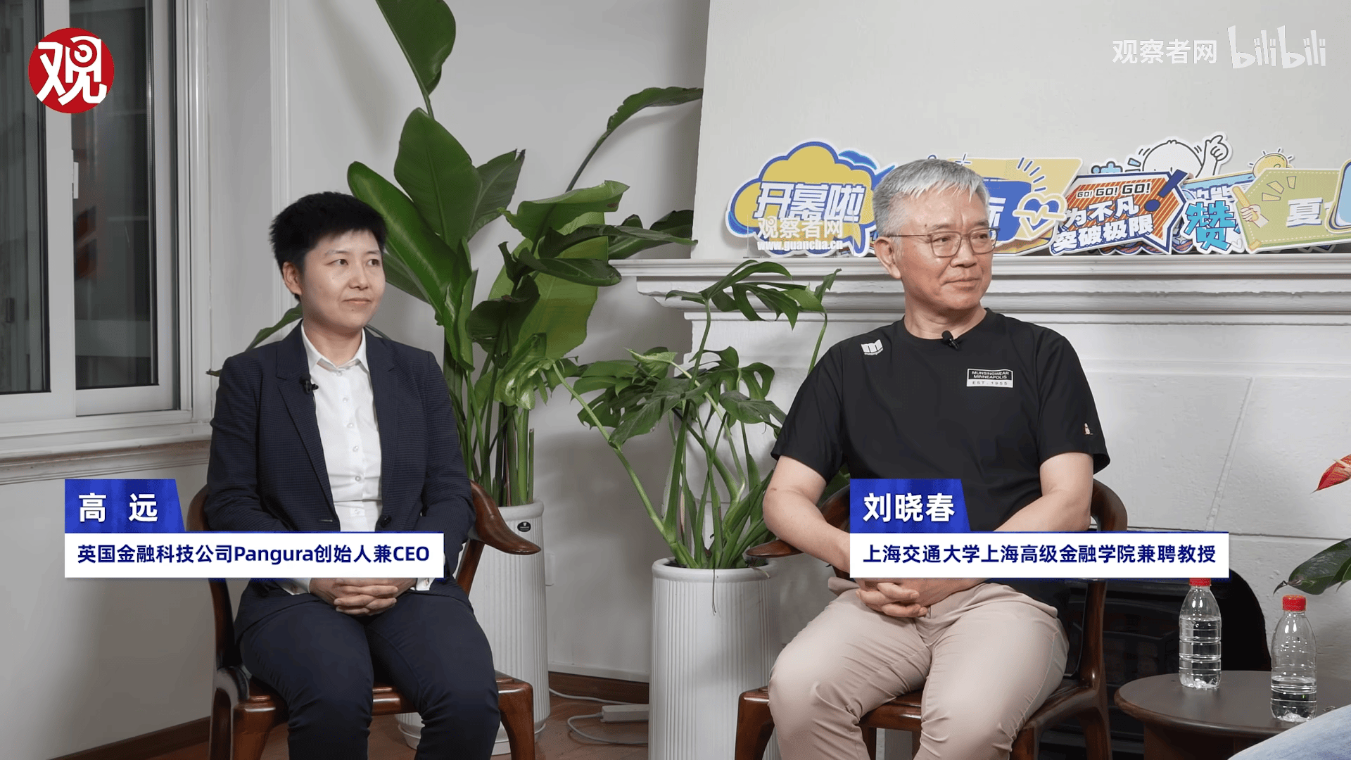 观学院直播厅【思想者说】第11期（上）| “游击队”变成了“正规军”：稳定币的风险究竟在哪儿？