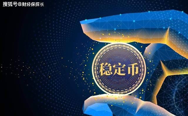 总市值超2300亿美元！为什么说，稳定币最大的机会在香港？