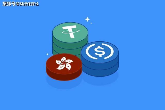 总市值超2300亿美元！为什么说，稳定币最大的机会在香港？