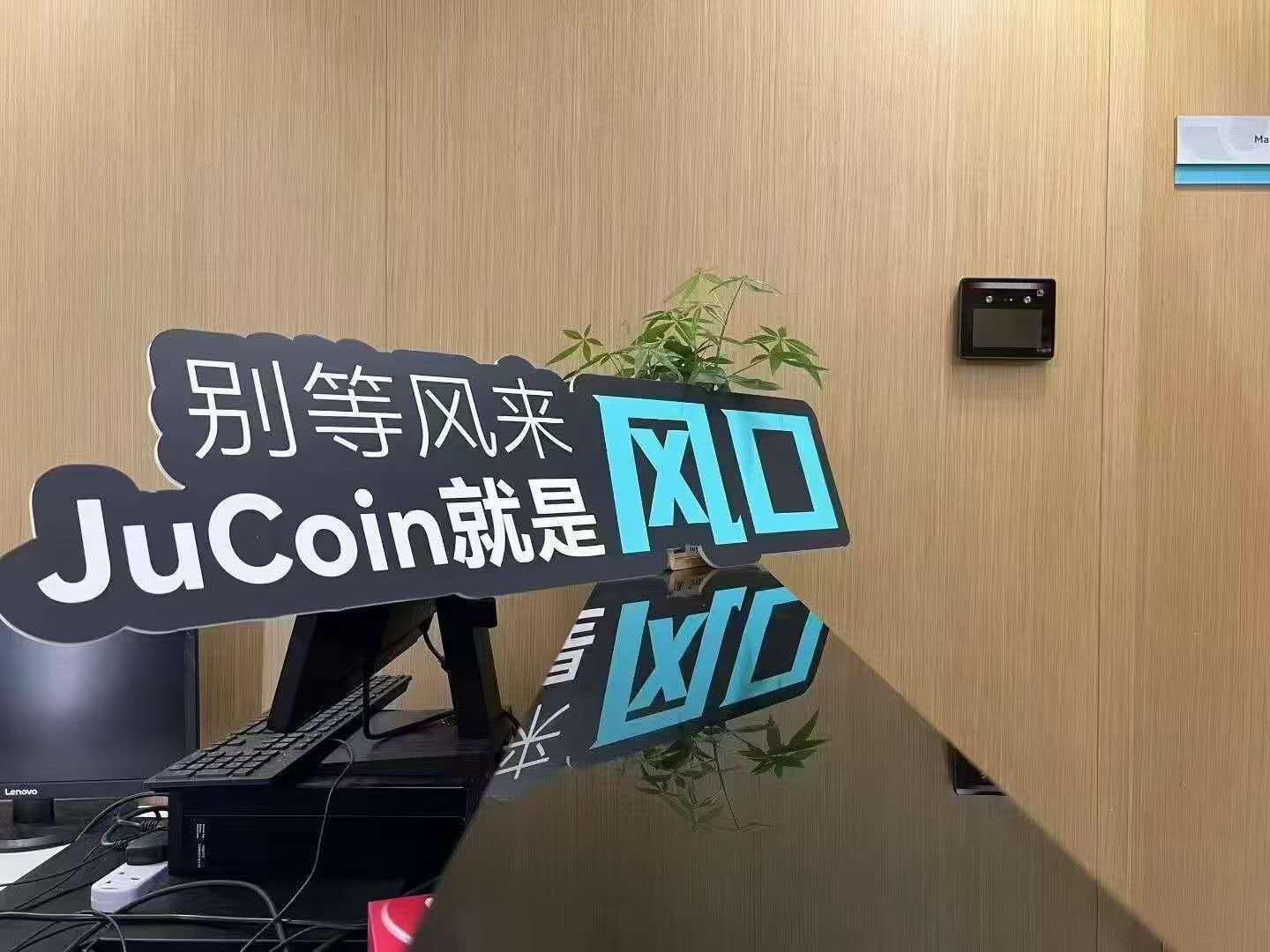 聚币AJE代币十年老平台说崩就崩！11万人16亿打水漂，赔偿方案让人糟心