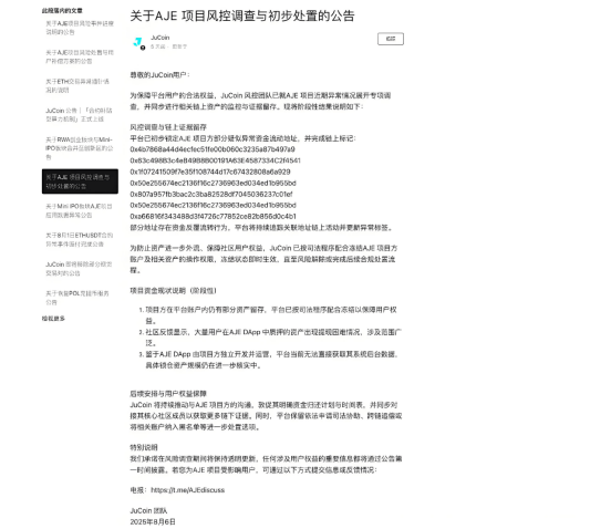 聚币AJE代币十年老平台说崩就崩！11万人16亿打水漂，赔偿方案让人糟心