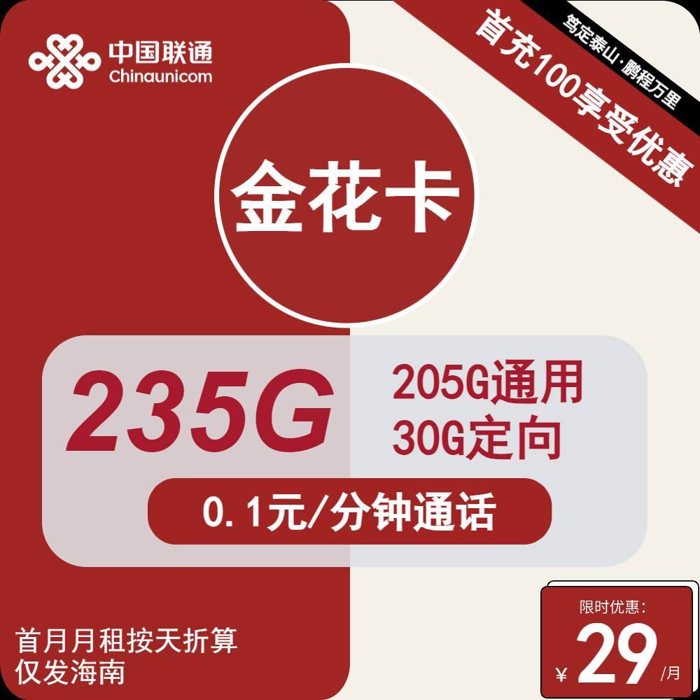 流量卡在哪买才能买上正规的呢，流量卡在哪里买比较正规