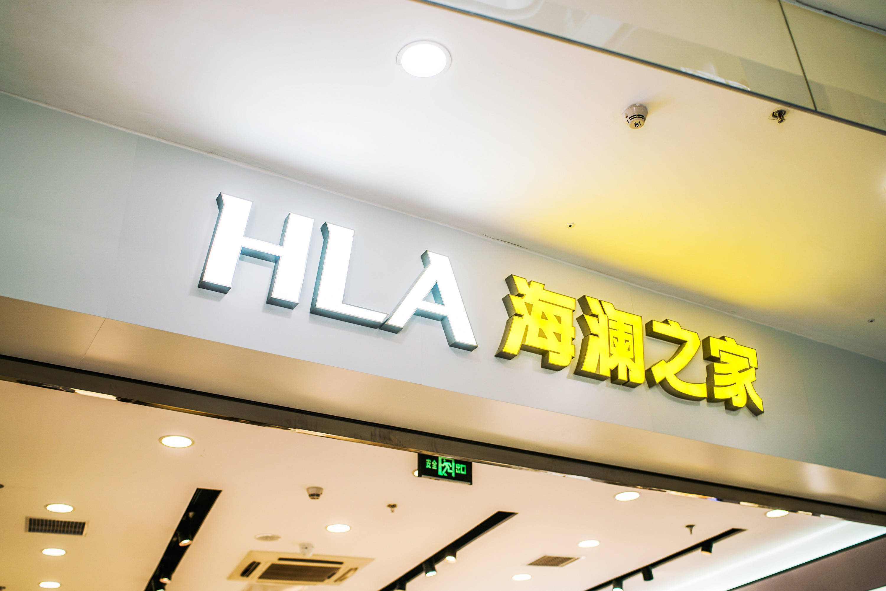 海澜之家加速关店，男人们都去哪里买衣服了？