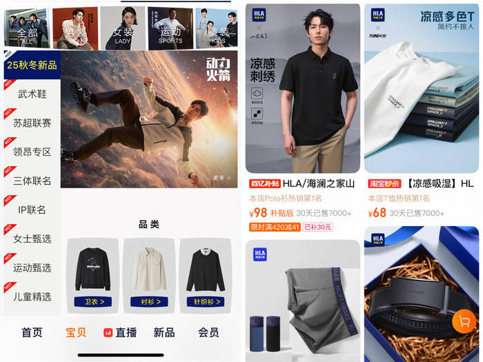 海澜之家加速关店，男人们都去哪里买衣服了？