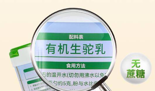 渠道攻略！正宗奶粉哪里买？驼奶十大品牌推荐及购买指南