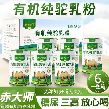 渠道攻略！正宗奶粉哪里买？驼奶十大品牌推荐及购买指南