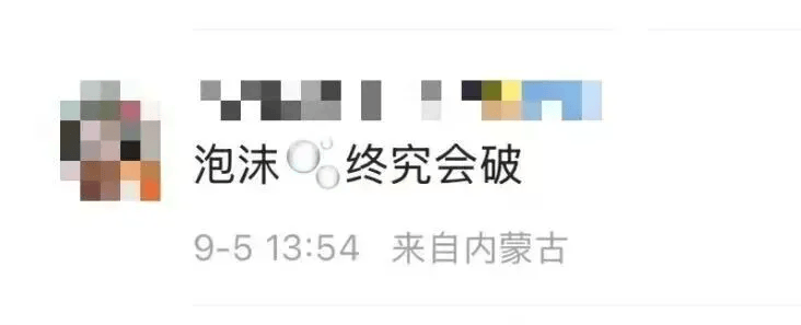 价崩了！曾经炒至过万……“现在根本没人接盘”
