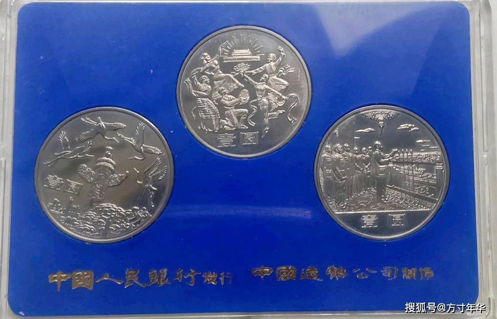 我国第一套普通纪念币，建国三十五周年纪念币，现在一套500多元