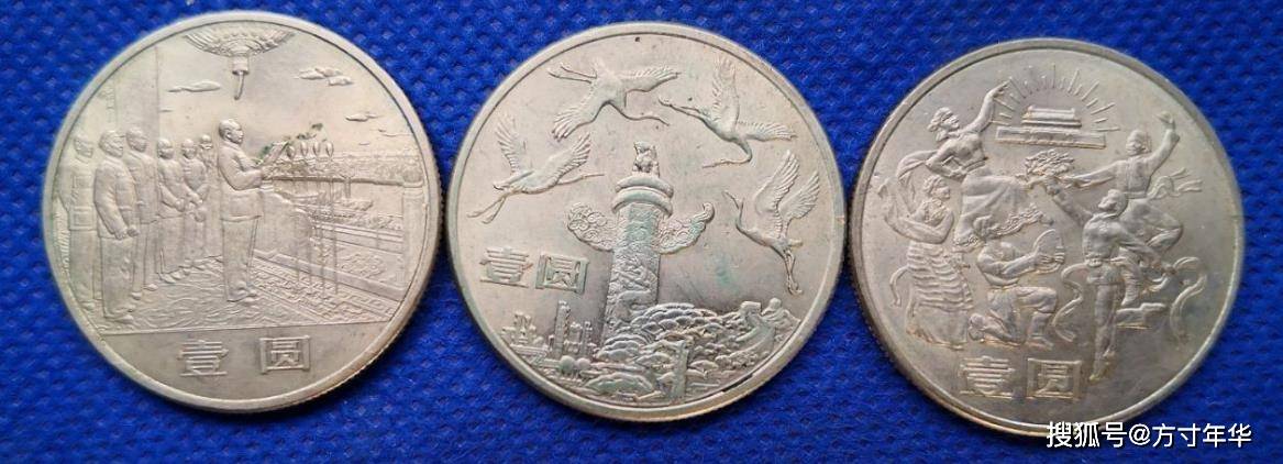 我国第一套普通纪念币，建国三十五周年纪念币，现在一套500多元