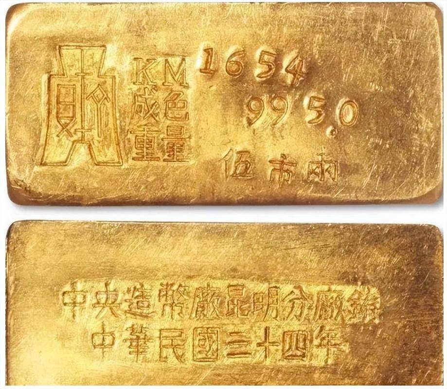 民国时期一根“大黄鱼”，放到现在，大概相当于多少人民币？