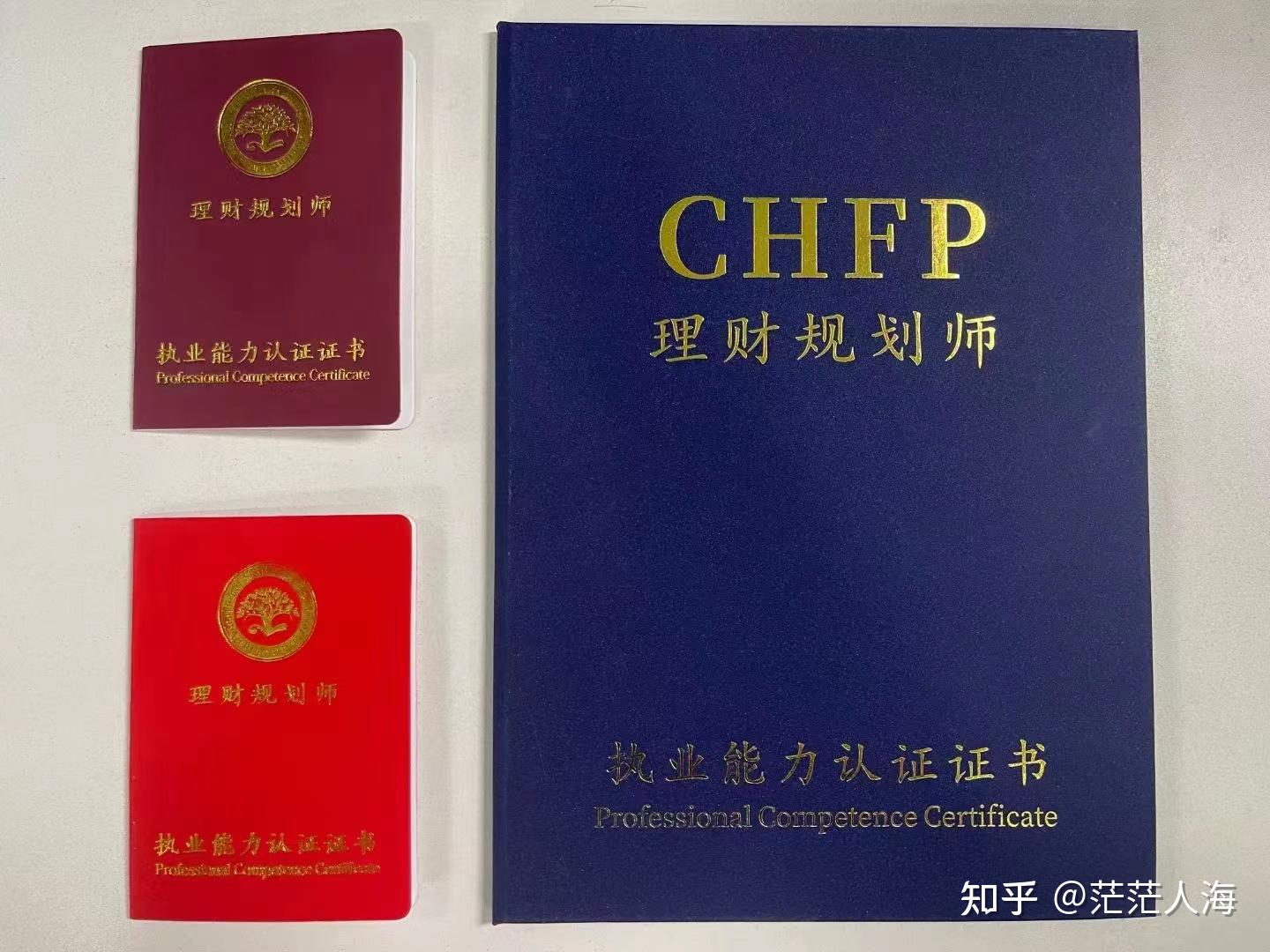 理财证书查询(理财证书资格证书查询)