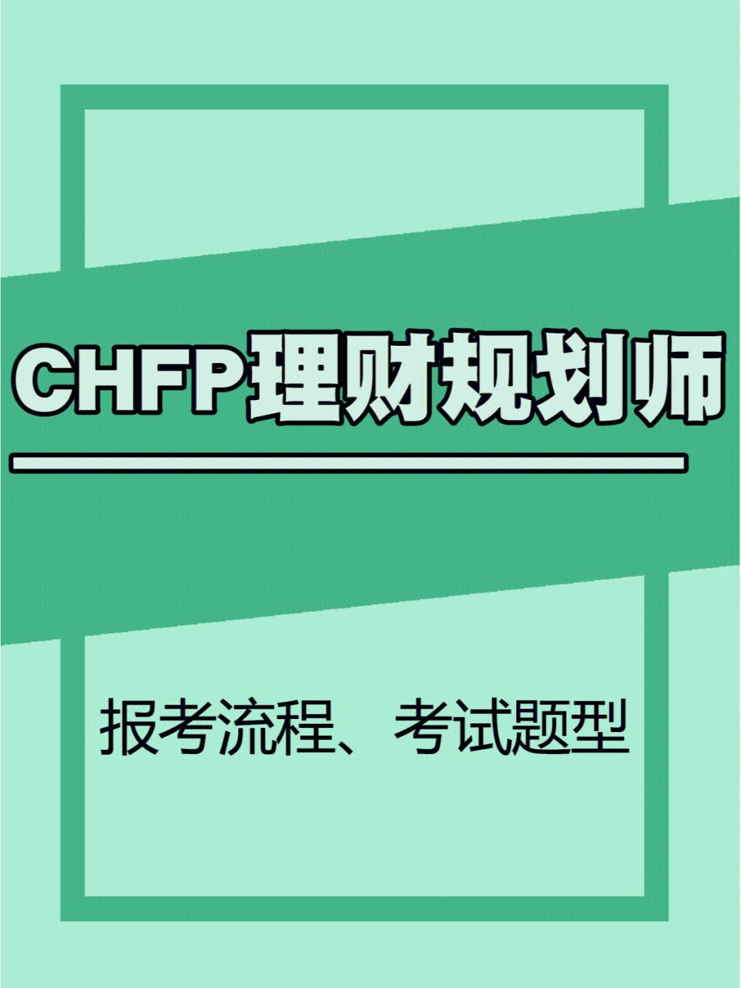 理财证书查询(理财证书资格证书查询)