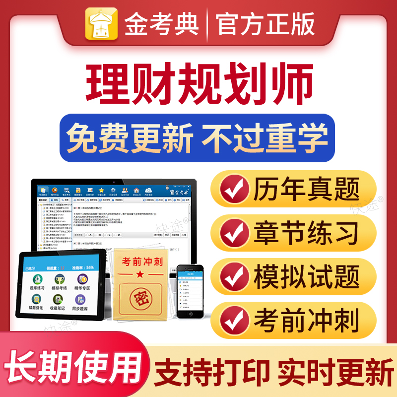 理财规划师二级试题(理财规划师二级好考吗)