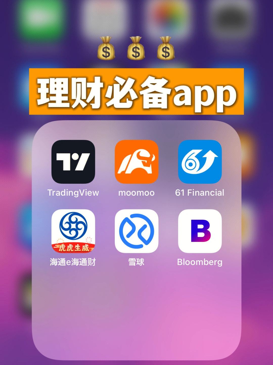 理财排行榜app(理财app排行榜前十名2019)